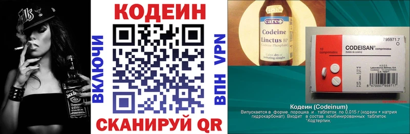 Кодеиновый сироп Lean Purple Drank  Купить закладки  Гулькевичи 