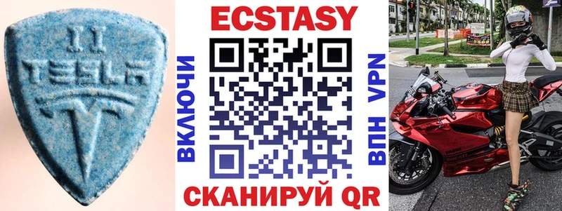 Ecstasy XTC  Купить где  Гулькевичи 