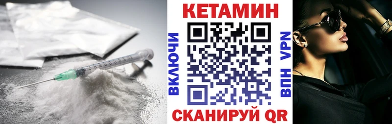 Кетамин VHQ  Купить закладки  Гулькевичи 