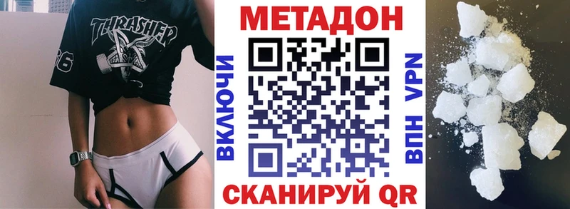 Метадон methadone Гулькевичи